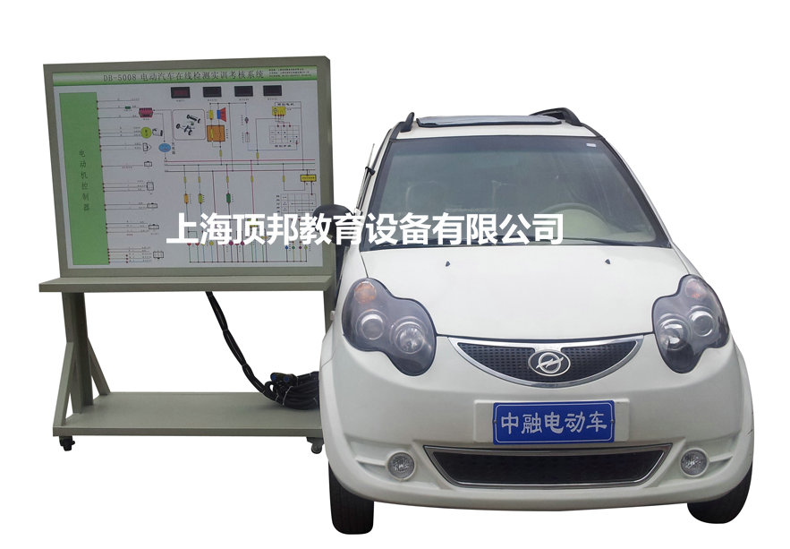 電動汽車在線檢測實訓考核系統(tǒng)