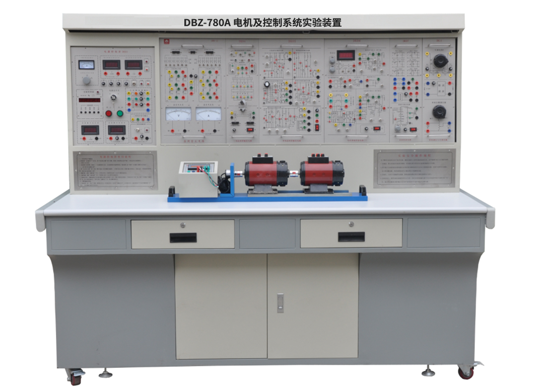 電機(jī)及控制系統(tǒng)實(shí)驗(yàn)裝置
