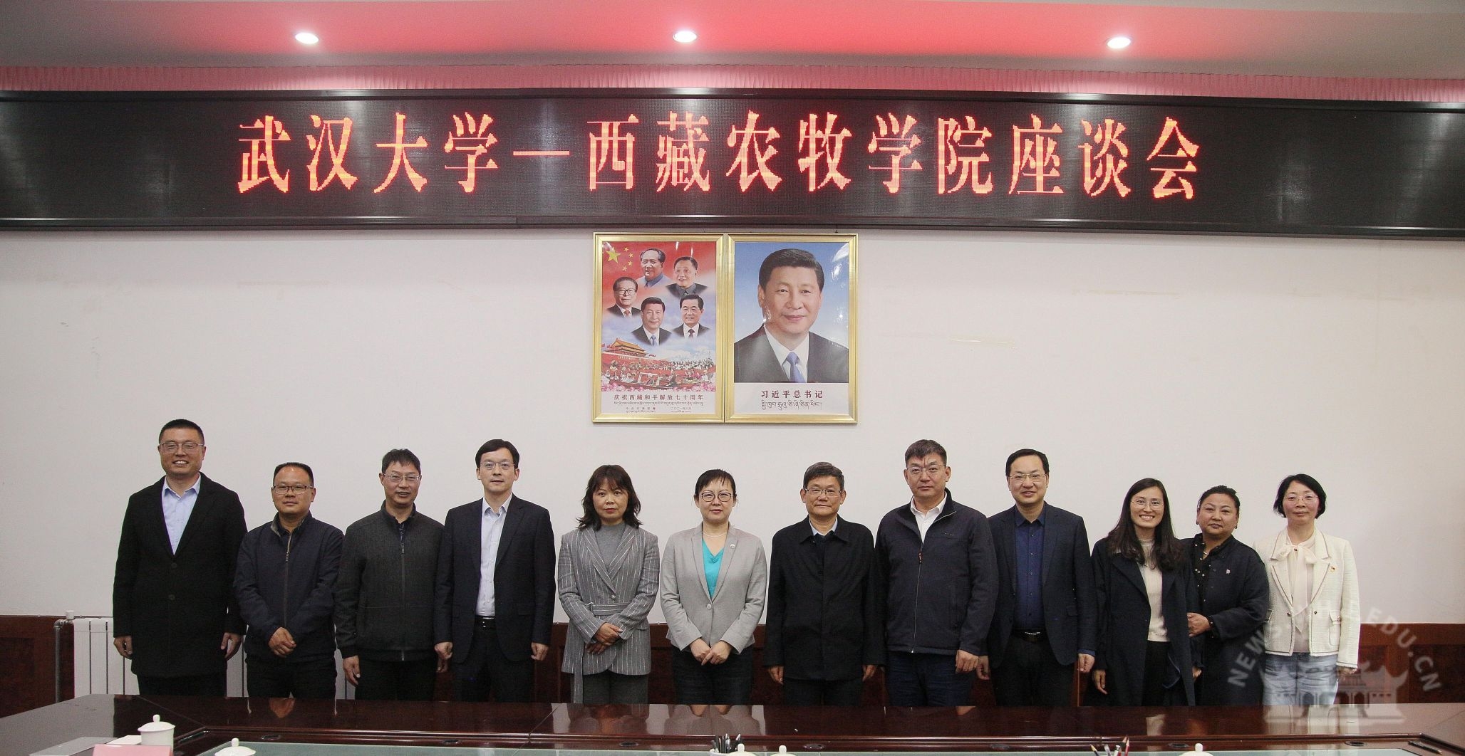 武漢大學與西藏農牧學院座談會